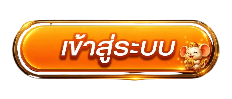 ปุ่ม Riches666 เข้าสู่ระบบอย่างปลอดภัย